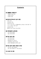 고령화 사회, 실버 산업-2