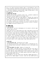 고령화 사회, 실버 산업-4