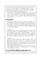 고령화 사회, 실버 산업-6
