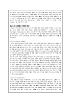 고령화 사회, 실버 산업-7