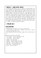 고령화 사회, 실버 산업-16