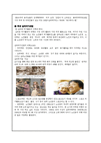 고령화 사회, 실버 산업-19