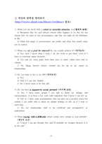 [발달심리학] 발달의 탄력성을 위한 4시간 프로그램 작성 및 시연-6