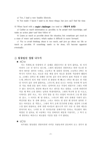 [발달심리학] 발달의 탄력성을 위한 4시간 프로그램 작성 및 시연-8