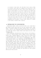 [발달심리학] 발달의 탄력성을 위한 4시간 프로그램 작성 및 시연-9