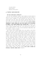 [발달심리학] 발달의 탄력성을 위한 4시간 프로그램 작성 및 시연-11