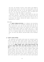 [발달심리학] 발달의 탄력성을 위한 4시간 프로그램 작성 및 시연-14