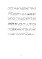 [발달심리학] 발달의 탄력성을 위한 4시간 프로그램 작성 및 시연-15