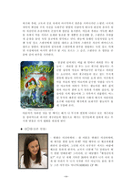 [발달심리학] 발달의 탄력성을 위한 4시간 프로그램 작성 및 시연-17