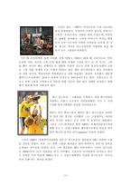[발달심리학] 발달의 탄력성을 위한 4시간 프로그램 작성 및 시연-18