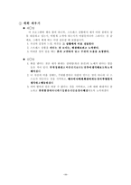 [발달심리학] 발달의 탄력성을 위한 4시간 프로그램 작성 및 시연-19