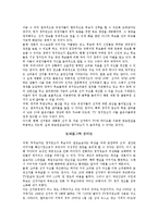[정치학] 정치광고와 이미지 정치-3