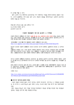 [정치학] 정치광고와 이미지 정치-7