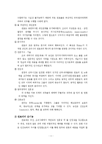 [관료제] 한국 관료제 문제점의 구체적 해결방안-4