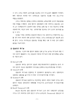 [관료제] 한국 관료제 문제점의 구체적 해결방안-5