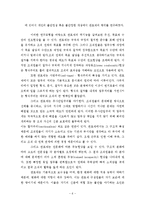 [관료제] 한국 관료제 문제점의 구체적 해결방안-6