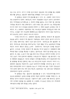 [관료제] 한국 관료제 문제점의 구체적 해결방안-8