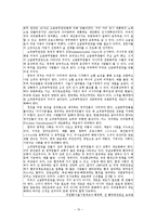 [관료제] 한국 관료제 문제점의 구체적 해결방안-13