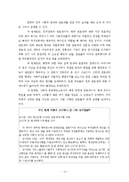 [관료제] 한국 관료제 문제점의 구체적 해결방안-14