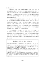 [관료제] 한국 관료제 문제점의 구체적 해결방안-20