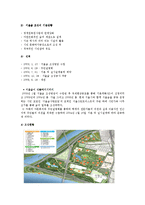 [도시행정론] 서울숲, 센트럴 파크-4