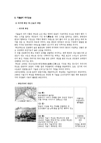 [도시행정론] 서울숲, 센트럴 파크-5