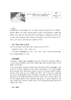 [도시행정론] 서울숲, 센트럴 파크-6