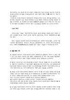 [도시행정론] 서울숲, 센트럴 파크-7
