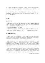[도시행정론] 서울숲, 센트럴 파크-8