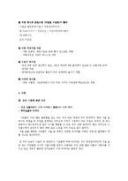 [도시행정론] 서울숲, 센트럴 파크-9