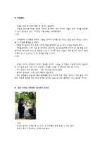 [도시행정론] 서울숲, 센트럴 파크-11
