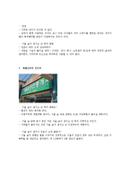 [도시행정론] 서울숲, 센트럴 파크-12