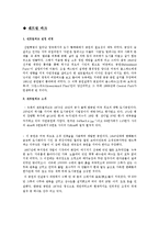 [도시행정론] 서울숲, 센트럴 파크-13