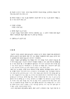 [도시행정론] 서울숲, 센트럴 파크-17