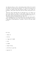 [도시행정론] 서울숲, 센트럴 파크-18