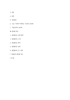 [도시행정론] 서울숲, 센트럴 파크-19