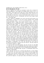 [지역사회] 부천 추모공원 건립에 대한 시청과 주민들 간의 대립 속 합의 도출-5