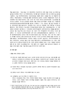 [지역사회] 부천 추모공원 건립에 대한 시청과 주민들 간의 대립 속 합의 도출-6