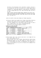 [지역사회] 부천 추모공원 건립에 대한 시청과 주민들 간의 대립 속 합의 도출-9