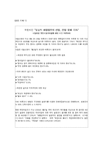 [지역사회] 부천 추모공원 건립에 대한 시청과 주민들 간의 대립 속 합의 도출-10