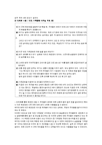 [지역사회] 부천 추모공원 건립에 대한 시청과 주민들 간의 대립 속 합의 도출-13