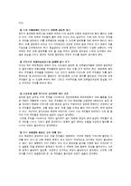 [지역사회] 부천 추모공원 건립에 대한 시청과 주민들 간의 대립 속 합의 도출-19