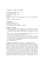 [지역사회] 부천 추모공원 건립에 대한 시청과 주민들 간의 대립 속 합의 도출-20