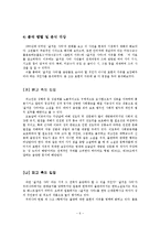 [미디어 윤리] 모의재판 보고서 -마광수의 `즐거운 사라` 사건-6