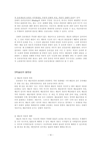 [미디어 윤리] 모의재판 보고서 -마광수의 `즐거운 사라` 사건-12