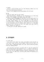 [미디어 윤리] 모의재판 보고서 -마광수의 `즐거운 사라` 사건-17