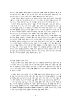 [미디어 윤리] 모의재판 보고서 -마광수의 `즐거운 사라` 사건-19