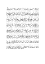 [과학사] 한국 도자기의 역사와 독자성-2