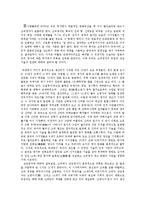 [과학사] 한국 도자기의 역사와 독자성-3