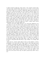 [과학사] 한국 도자기의 역사와 독자성-4